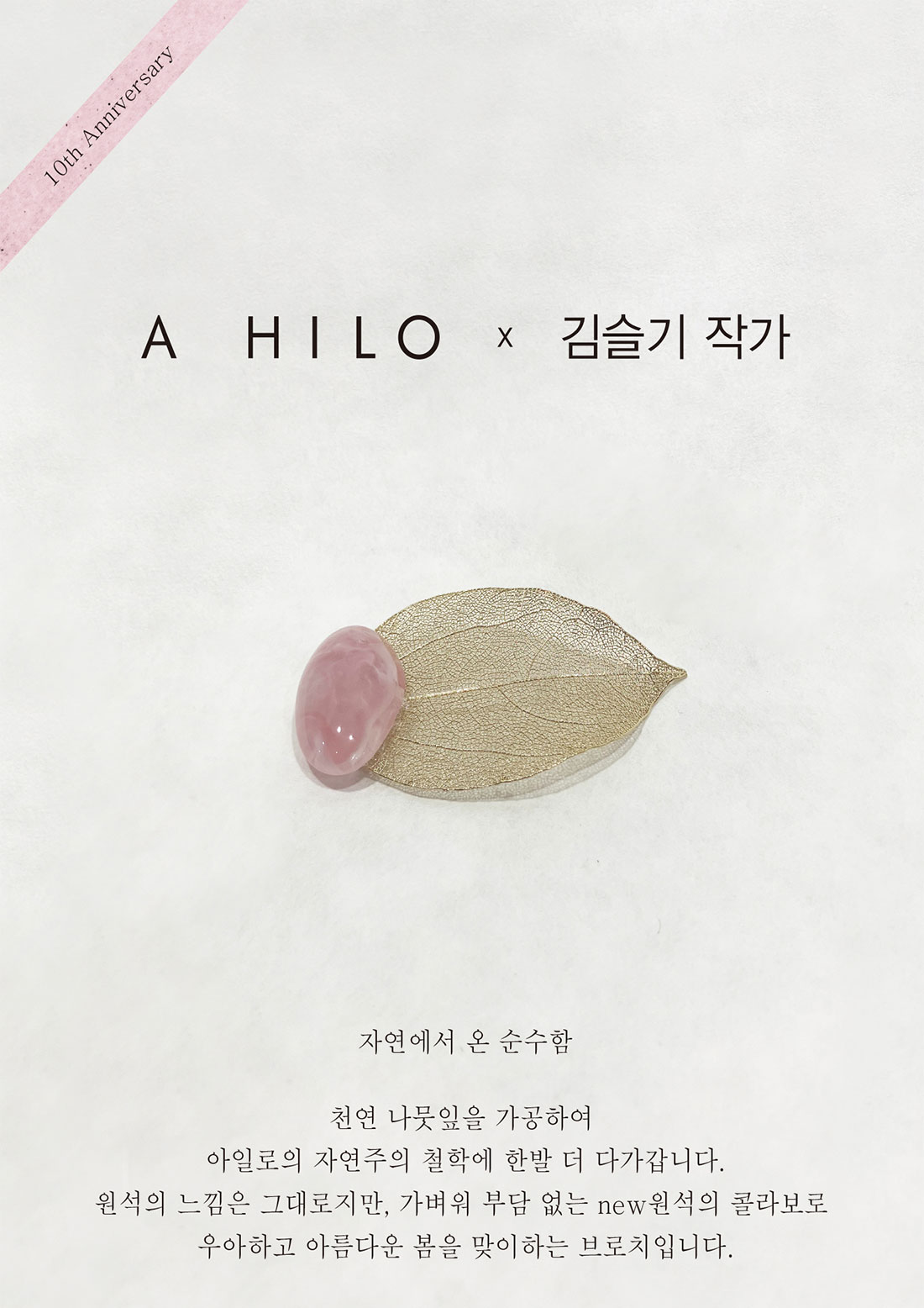 2409-ahilo.jpg